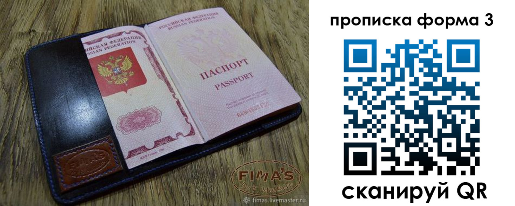 прописка в квартире в Богородске