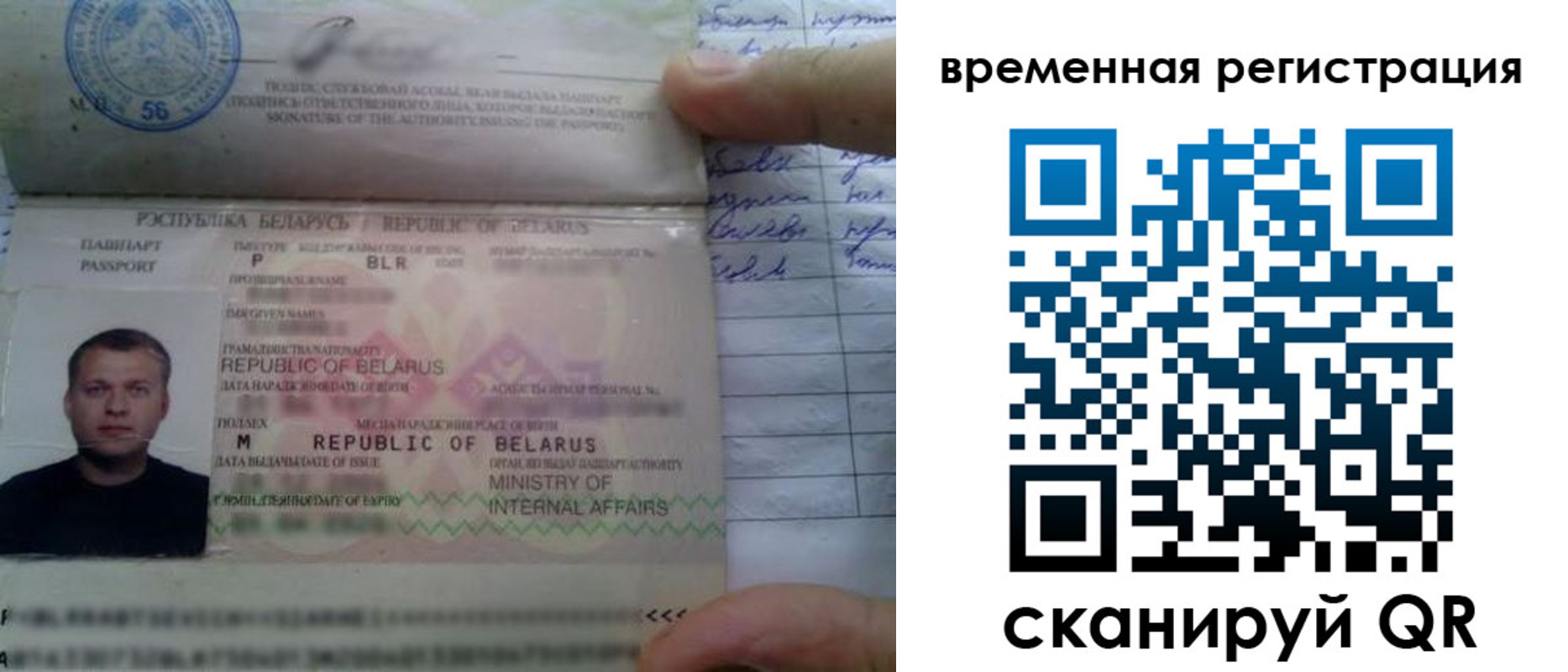 прописка гарантия в Богородске